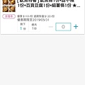 【便利生活的電子票券】樂天Pickup App-24小時購物不中斷，送禮輕鬆免煩惱！