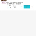 【便利生活的電子票券】樂天Pickup App-24小時購物不中斷，送禮輕鬆免煩惱！