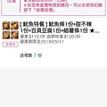【便利生活的電子票券】樂天Pickup App-24小時購物不中斷，送禮輕鬆免煩惱！