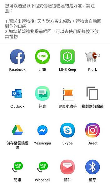 【便利生活的電子票券】樂天Pickup App-24小時購物不中斷，送禮輕鬆免煩惱！