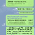【便利生活的電子票券】樂天Pickup App-24小時購物不中斷，送禮輕鬆免煩惱！