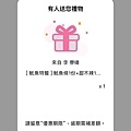 【便利生活的電子票券】樂天Pickup App-24小時購物不中斷，送禮輕鬆免煩惱！