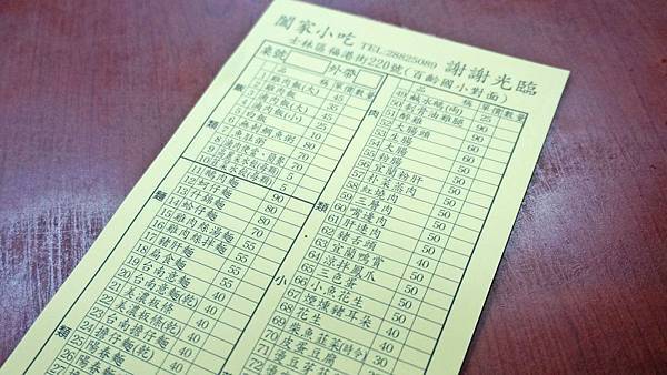 【台北美食】闔家小吃-附近居民都極力推薦的美食小吃店