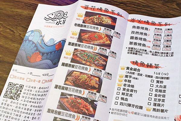 【中壢美食】水貨烤魚火鍋-讓人停不下手，越吃越迷人的大份量烤魚火鍋