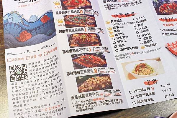 【中壢美食】水貨烤魚火鍋-讓人停不下手，越吃越迷人的大份量烤魚火鍋