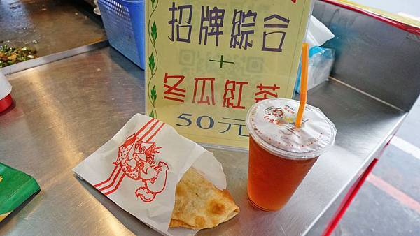 【三重美食】雪釀餅-完全不輸給蔥油餅美味的獨特美味～！