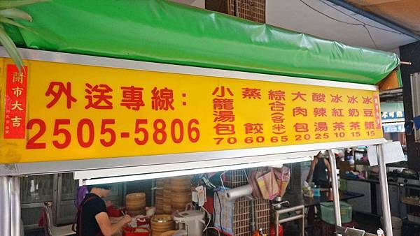 【台北美食】齒留香小籠包-皮薄餡多的美味小籠包