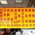 【台北美食】欣欣大眾魷魚羹-超過40年老字號美食小吃店