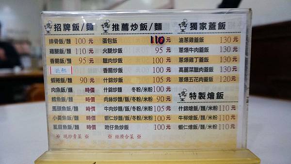 【台北美食】金芝園-超過30年老字號美食小吃店