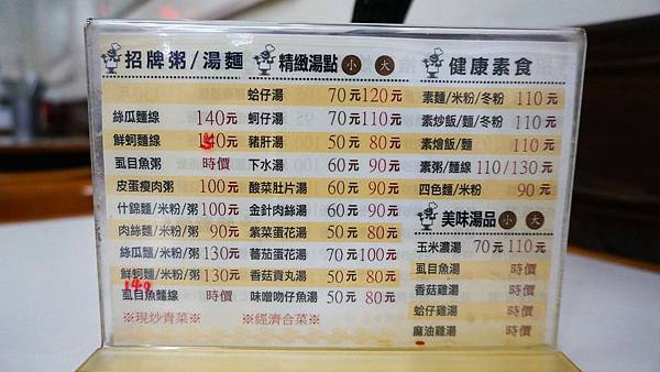 【台北美食】金芝園-超過30年老字號美食小吃店