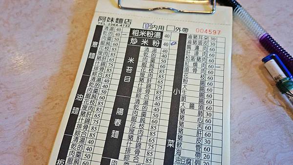 【台北美食】阿妹麵店-好吃又美味的平民小吃店