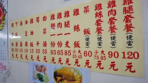 【台北美食】勇伯好吃土雞肉專賣店-美味又迷人的雞油飯