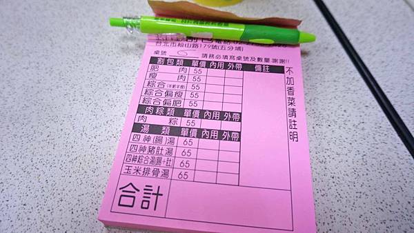 【台北美食】松山割包-入口即化的美味掛包店