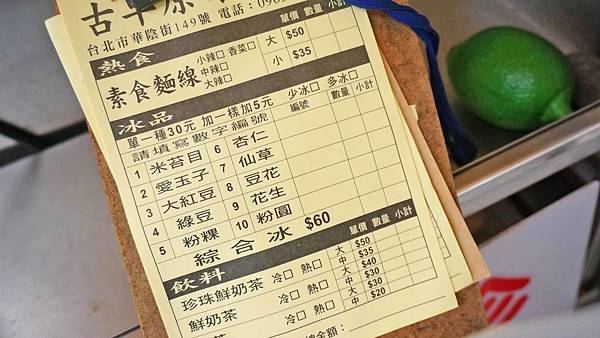 【台北美食】古早味冰/素麵線-台北火車站週邊CP值最高的美食小吃店