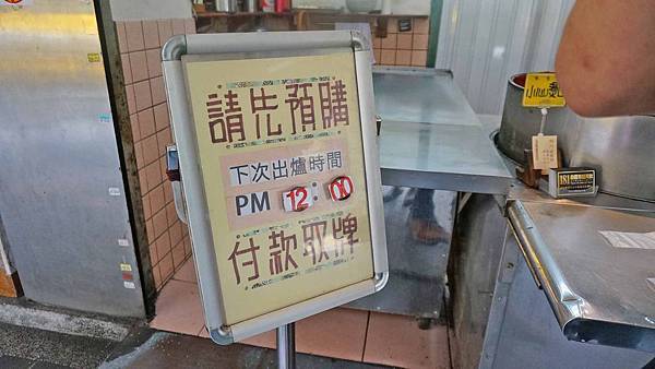 【台北美食】福元胡椒餅-沒有預定可能會吃不到的超人氣美食