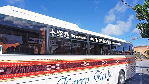 【交通】那霸機場直達美國村、沖繩美麗海水族館交通巴士、公共公車完整介紹無須換車 【交通】那霸機場直達美國村、沖繩美麗海水族館交通巴士、公共公車完整介紹無須換車