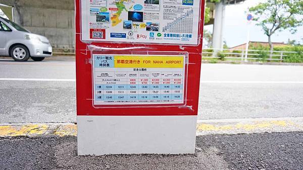 【交通】那霸機場直達美國村、沖繩美麗海水族館交通巴士、公共公車完整介紹無須換車 【交通】那霸機場直達美國村、沖繩美麗海水族館交通巴士、公共公車完整介紹無須換車
