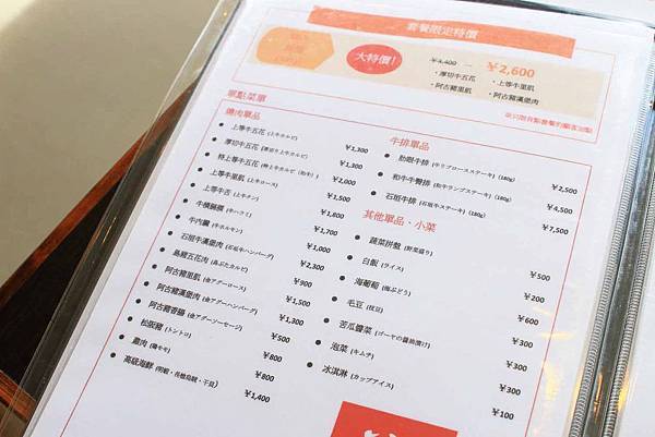 【沖繩美食】燒肉美菈-沖繩必吃在地特色食材！高檔石垣和牛與阿古豬的美味燒肉店