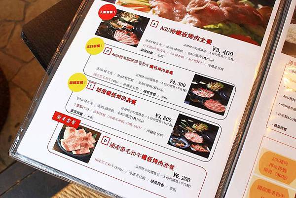 【沖繩美食】阿古豬隱家 萬座店-多種吃法！油花大理石般的石垣和牛與多種部位阿古豬火鍋店