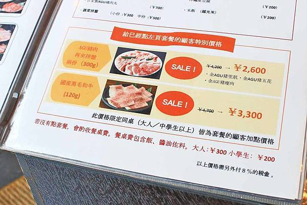 【沖繩美食】阿古豬隱家 萬座店-多種吃法！油花大理石般的石垣和牛與多種部位阿古豬火鍋店