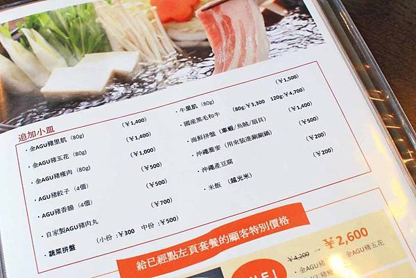 【沖繩美食】阿古豬隱家 萬座店-多種吃法！油花大理石般的石垣和牛與多種部位阿古豬火鍋店