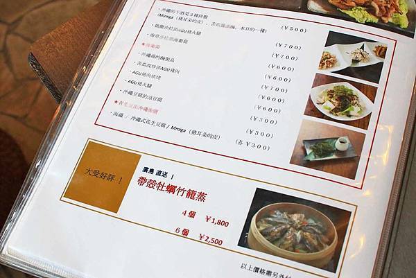 【沖繩美食】阿古豬隱家 萬座店-多種吃法！油花大理石般的石垣和牛與多種部位阿古豬火鍋店