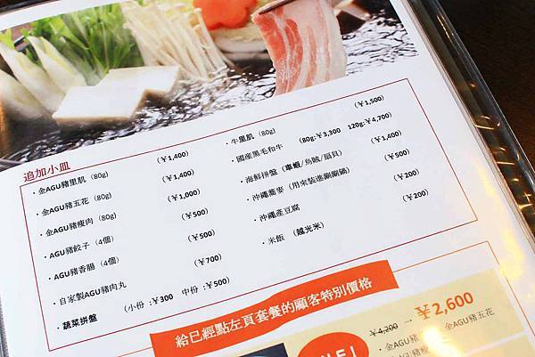 【沖繩美食】阿古豬隱家 萬座店-多種吃法！油花大理石般的石垣和牛與多種部位阿古豬火鍋店