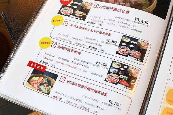 【沖繩美食】阿古豬隱家 萬座店-多種吃法！油花大理石般的石垣和牛與多種部位阿古豬火鍋店