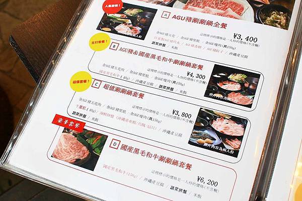 【沖繩美食】阿古豬隱家 萬座店-多種吃法！油花大理石般的石垣和牛與多種部位阿古豬火鍋店