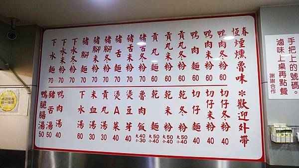 【台北美食】船軒鄉村-附近店家都會前來品嚐的美味小吃店