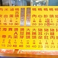 【台北美食】船軒鄉村-附近店家都會前來品嚐的美味小吃店