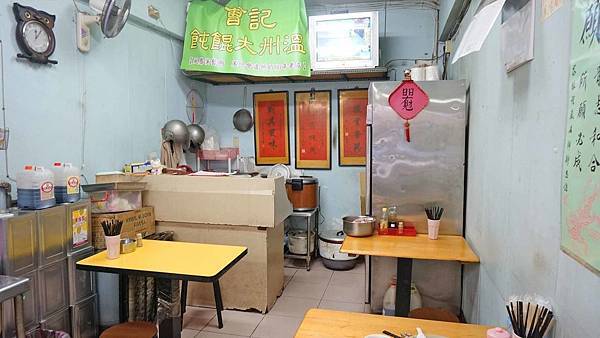 【台北美食】曹記溫州大餛飩-讓人吃了都讚不絕口的60年老字號排骨飯