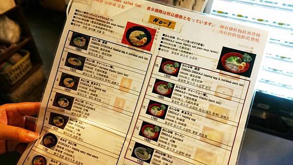 【沖繩美食】琉球新麵通堂本店-用餐時間坐無虛席的超強拉麵店