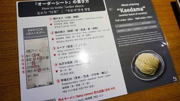 【沖繩美食】暖暮拉麵Danbo Ramen-很多人推薦的沖繩必吃拉麵店之一