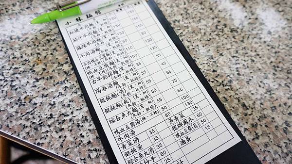 【台北美食】小林麵館-讓人銷魂無比美味的湯頭