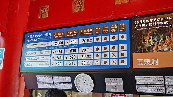 【沖繩景點】沖繩世界文化王國・玉泉洞-長綿數公里的鐘乳石山洞與琉球風景景點