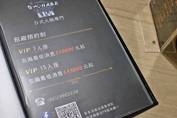 【新莊美食】なべNabe日式火鍋.燒烤-手臂般巨大明蝦及比臉大三倍帝王蟹火鍋店