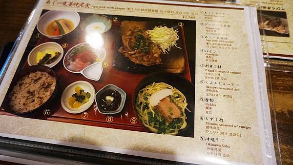 【沖繩美食】Ryukyu Sabo Ashibiuna 琉球茶房-沖繩在地料理的庭園式餐廳