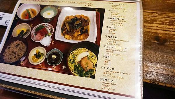 【沖繩美食】Ryukyu Sabo Ashibiuna 琉球茶房-沖繩在地料理的庭園式餐廳