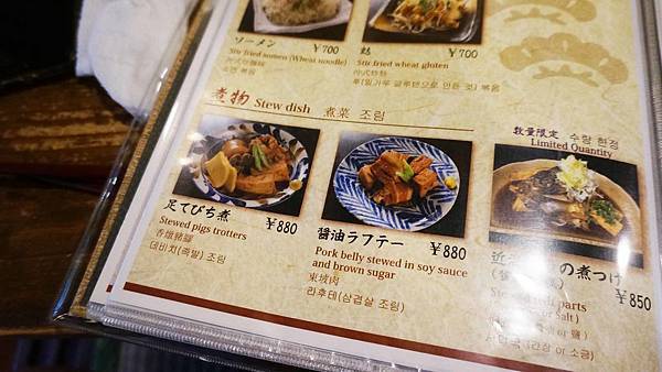 【沖繩美食】Ryukyu Sabo Ashibiuna 琉球茶房-沖繩在地料理的庭園式餐廳