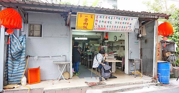 【台北美食】第一家魯肉飯-便宜又美味好吃的魯肉飯美食