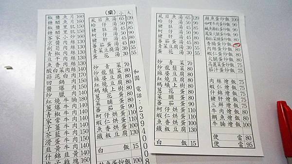 【台北美食】和園川味小吃-中午用餐時間必定會爆滿的美味炒飯