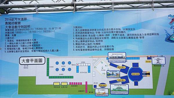 2019新月水道節，免門票讓你免費玩大型水上遊樂設施及超高樓層滑水道