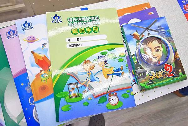 【激發潛能！提升閱讀及專注力快速又有效的方法】楊氏速讀記憶班，專業教材、強化學習，讓學習力事半功倍增加自我能力、幼童班及成人班熱烈報名!