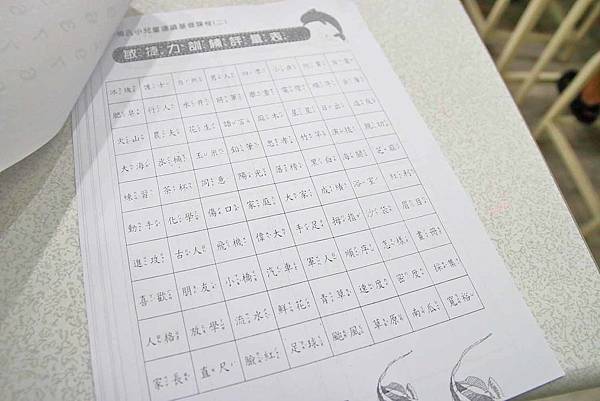 【激發潛能！提升閱讀及專注力快速又有效的方法】楊氏速讀記憶班，專業教材、強化學習，讓學習力事半功倍增加自我能力、幼童班及成人班熱烈報名!