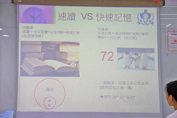 【激發潛能！提升閱讀及專注力快速又有效的方法】楊氏速讀記憶班，專業教材、強化學習，讓學習力事半功倍增加自我能力、幼童班及成人班熱烈報名!