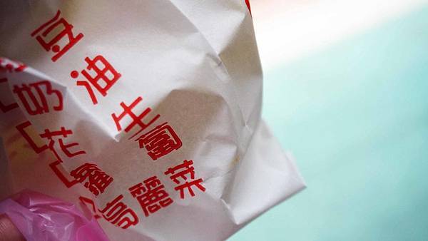 【台北美食】光華紅豆餅-吃了會讚不絕口的爆漿紅豆餅 【台北美食】光華紅豆餅-吃了會讚不絕口的爆漿紅豆餅