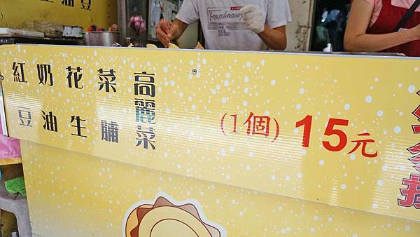 【台北美食】光華紅豆餅-吃了會讚不絕口的爆漿紅豆餅 【台北美食】光華紅豆餅-吃了會讚不絕口的爆漿紅豆餅