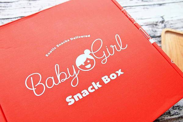 【宅配零食】寶貝女孩箱-超過十種不同口味異國零食、餅乾大集合！還有機會獲得賓士、馬爾地夫、沙巴豪華旅遊、GOGORO等大獎哦！