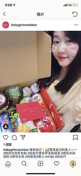 【宅配零食】寶貝女孩箱-超過十種不同口味異國零食、餅乾大集合！還有機會獲得賓士、馬爾地夫、沙巴豪華旅遊、GOGORO等大獎哦！